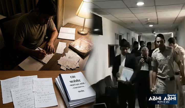 NEET-UG 2026 पेपर लीक: CBI की चार्जशीट में खुलासा, NTA एक्सपर्ट्स ने रटकर होटल में पर्चियों पर लिखे थे सवाल