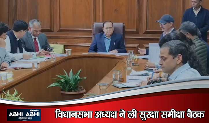 हिमाचल विधानसभा का मानसून सत्र 21 अगस्त से: 10 बैठकों में गूंजेंगे जनता के मुद्दे, प्रश्न आने शुरू