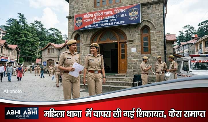 हार्मनी ऑफ द पाइन्स’ विवाद में नया मोड़-कमांडेंट को बड़ी राहत, महिला कांस्टेबलों ने वापस ली शिकायत