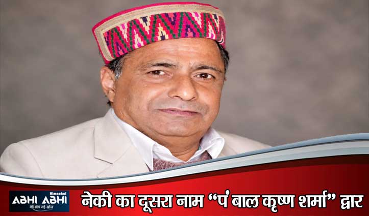 धार्मिक नगरी कांगड़ा को नेकी का एक रास्ता मिलने जा रहा, इसी माह होगा “द्वार” का अनावरण