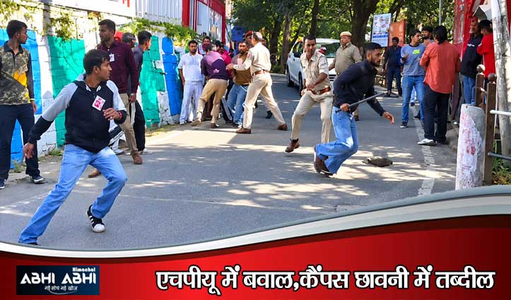 HPU में एबीवीपी और एसएफआई में बीच खू्#नी संघर्ष, कई छात्र हुए घायल, तनाव का माहौल