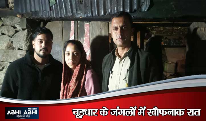 चूड़धार में रास्ता भटके पंजाब और हरियाणा के श्रद्धालु, शिमला पुलिस ने चलाया नाइट रेस्क्यू ऑपरेशन,सुरक्षित बचाया