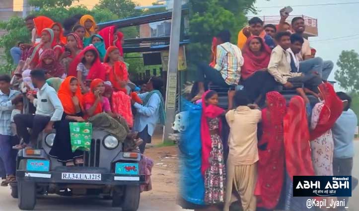 छत से लेकर बोनट तक कब्जा:एक ही जीप में सैर पर निकला पूरा मोहल्ला, देखें वीडियो