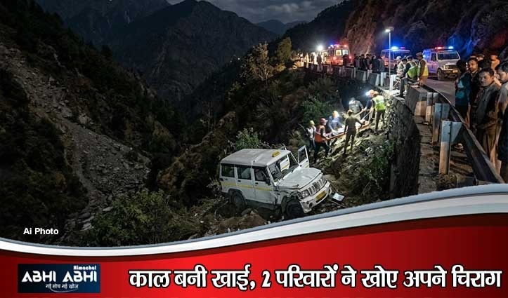 भरमौर में बड़ा हादसा: दिनका घार के पास खाई में गिरी बोलेरो टैक्सी, दो युवकों की दर्दनाक मौ#त