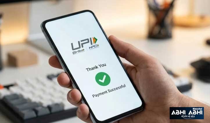 क्या 2000 रुपये से ऊपर UPI करने पर जेब ढीली होगी? जानिए सरकार के नए नोटिफिकेशन का सच
