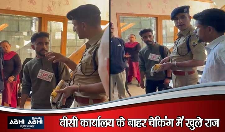 HPU में तनाव: लॉ विभाग में झड़प के बाद बैग से मिले धारदार हथियार, SFI छात्र नेता गिरफ्तार