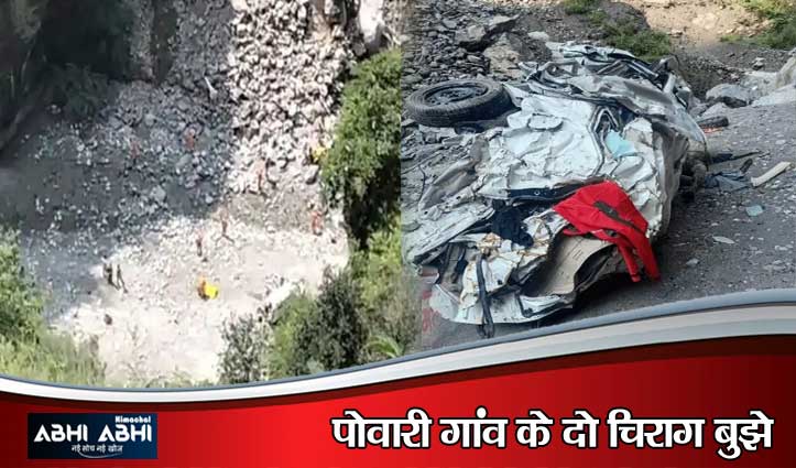 किन्नौर में 6 दिन से लापता वाहन गहरी खाई में मिला, दो युवकों की मौ#त; शव निकालने के लिए NDRF की मदद