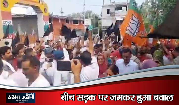 बीजेपी महिला मोर्चा की रोष रैली में पहुंचे कांग्रेसी, काले झंडे दिखाए- पुलिस ने संभाला मोर्चा