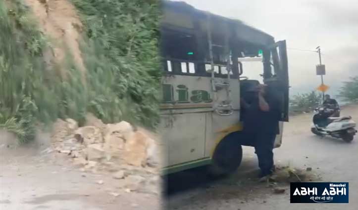 चलती बस पर गिरी पहाड़ी, सुजानपुर-पालमपुर मार्ग पर ब्यास पुल के पास हादसा, चालक घायल
