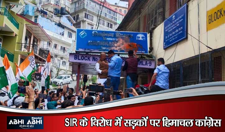 शिमला में कांग्रेस का उग्र प्रदर्शन: इलेक्शन ऑफिस के बोर्ड पर पोती कालिख, ज्ञानेश कुमार का पुतला फूंका