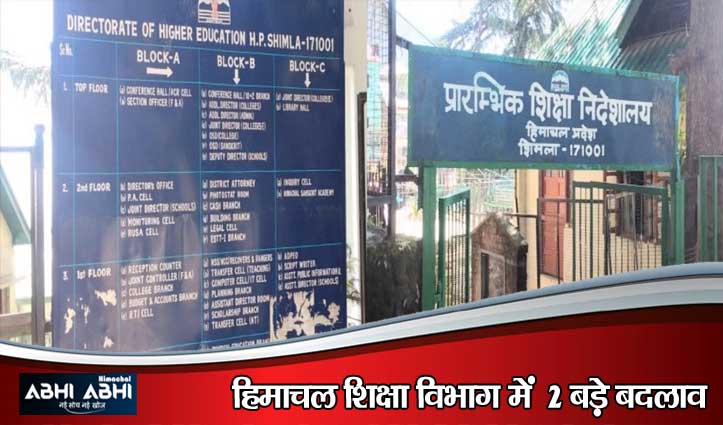 CBSE स्कूलों के शिक्षकों को 3 बार हाजिरी से मिली राहत, 151 स्कूलों में शिफ्ट होंगे वोकेशनल कोर्स