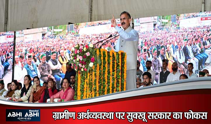 सेब का एमआईएस मूल्य बढ़ा और दूध पर 1 दिसंबर से मिलेगा ज्यादा दाम; चिड़गांव को एसडीएम कार्यालय का तोहफा