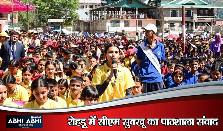 छात्रा की मांग पर सीएम सुक्खू का बड़ा तोहफा: रोहड़ू स्कूल के नए भवन के लिए 2 करोड़ रुपये की घोषणा
