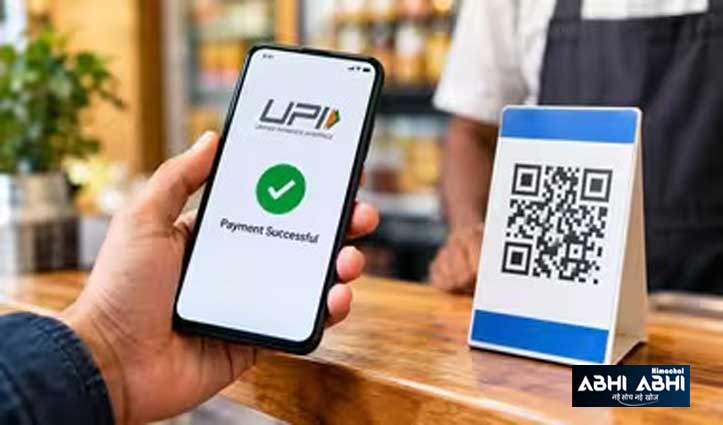 बड़ी राहत! दिवाली तक टला UPI पर MDR चार्ज, त्योहारी सीजन में करोड़ों यूजर्स और व्यापारियों को फायदा