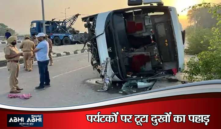 मनाली से लौट रही पर्यटकों से भरी फ्लाईओवर से गिरी: छात्र और महिला समेत 4 की मौ#त, कई गंभीर