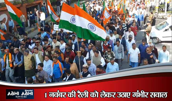 धर्मशाला में बीजेपी की ‘लोकतंत्र बचाओ, अराजकता हटाओ’ पदयात्रा: कांग्रेस पर तीखा हमला