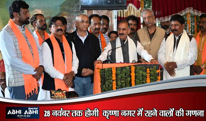 महर्षि वाल्मीकि जयंती पर ‘वाल्मीकि आवास योजना’ का शुभारंभ, मकान बनाने के लिए मिलेंगे ₹3 लाख