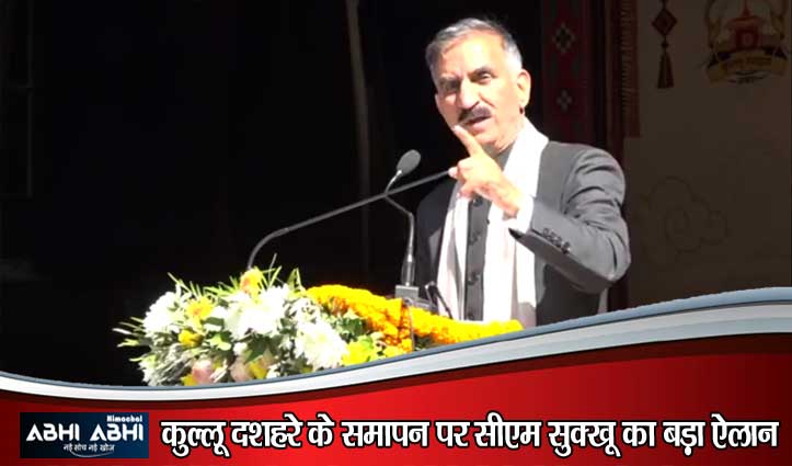 हिमाचल में महिलाओं के नाम रजिस्ट्री पर मिलेगी छूट, देवताओं का नजराना 5% और बजंतरियों का भत्ता 10% बढ़ा