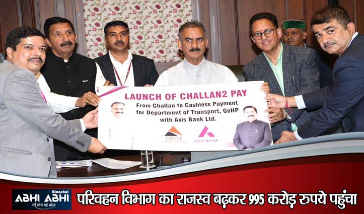 HRTC के बेड़े में शामिल होंगी 1,500 ई-बसें, चालान 2 पे’ पहल का शुभारंभ, अब होगा रियल-टाइम डिजिटल भुगतान