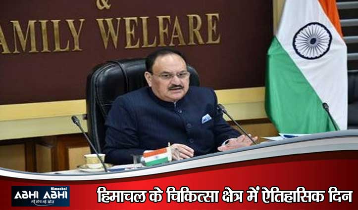हिमाचल के 6 मेडिकल कॉलेजों में 320 पीजी सीटों को मंजूरी, केंद्र सरकार देगी 415 करोड़ रुपये