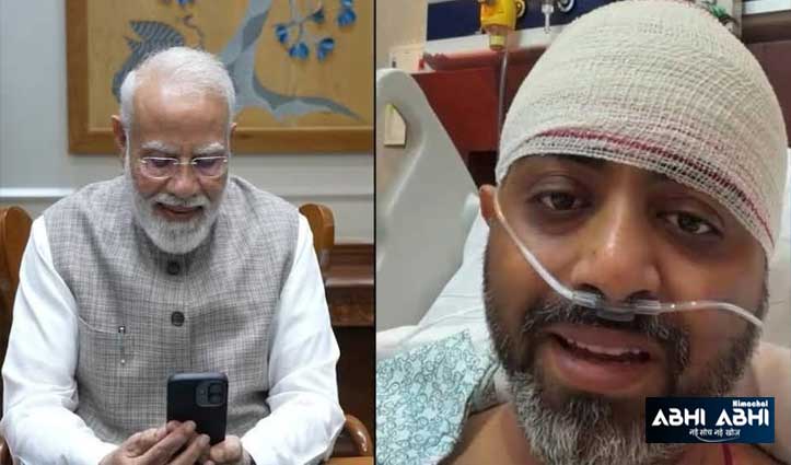 भगवान ने बचाया, मैं हनुमान चालीसा पढ़ रहा था- पायलट स्मित से बात कर PM मोदी ने बढ़ाया हौसला