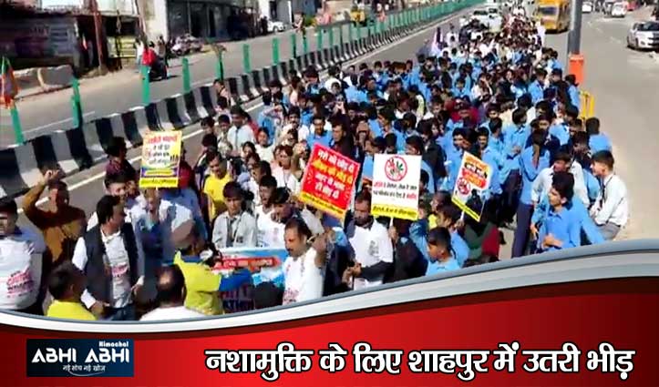शाहपुर दशहरा उत्सव को राज्य स्तरीय दर्जा, CM ने एंटी-चिट्टा वाकाथॉन के जरिए नशे के खिलाफ फूंका बिगुल